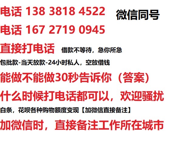 高邮私人无抵押24小时上门放款|高邮私人借款|高邮同城放款，生意贷